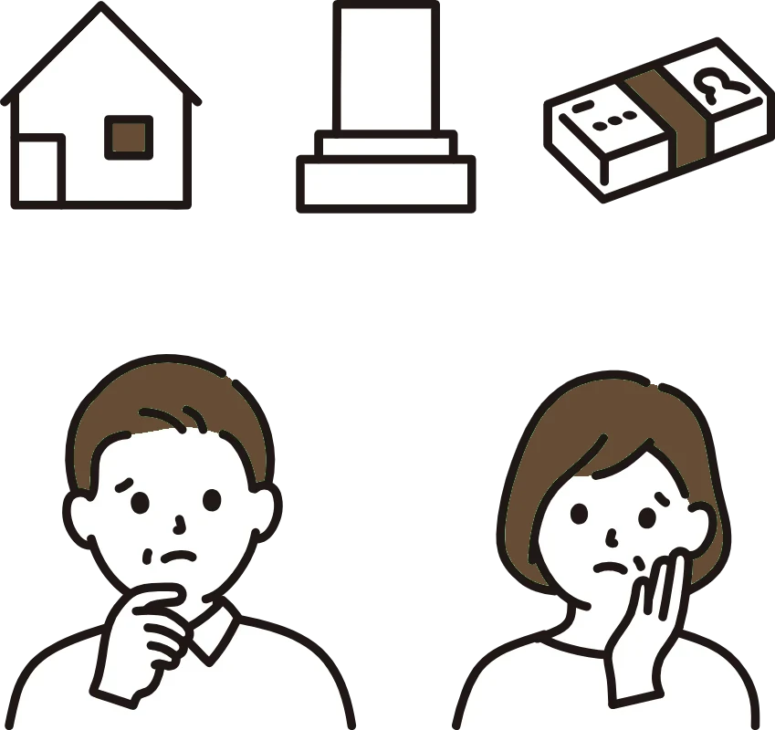 相続のこと